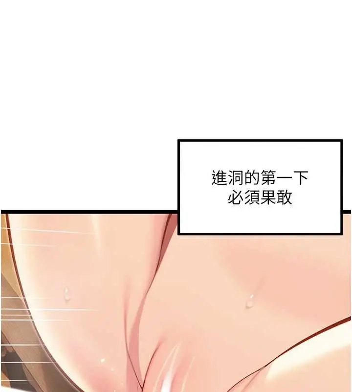 漫画《贞洁欲女》第73话第63张图