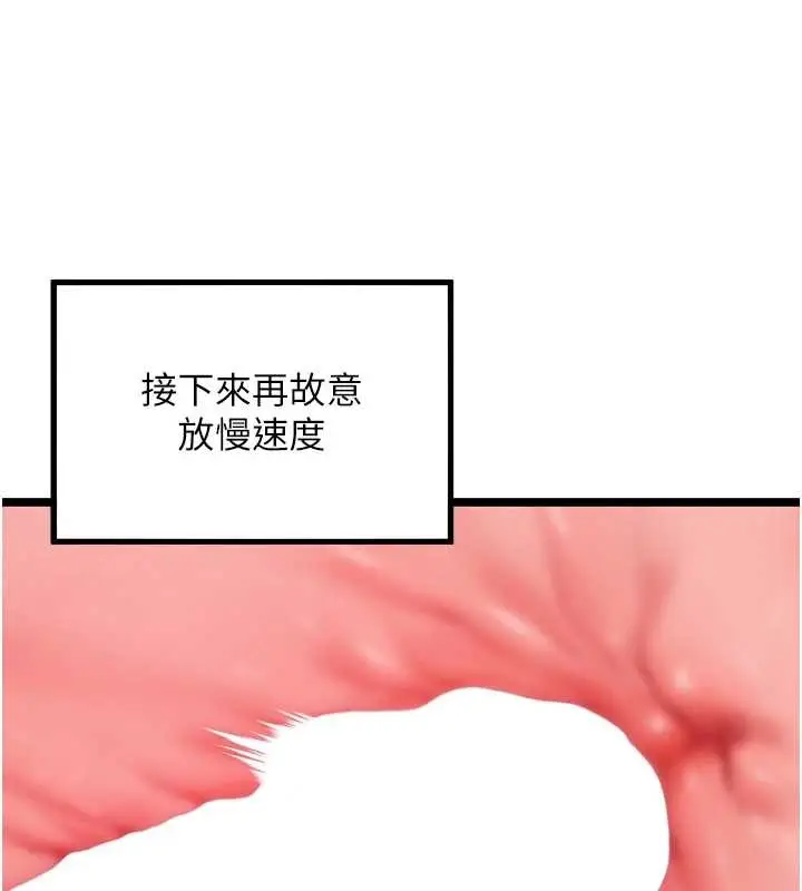 漫画《贞洁欲女》第73话第65张图