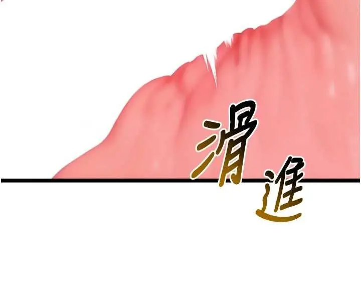 漫画《贞洁欲女》第73话第66张图