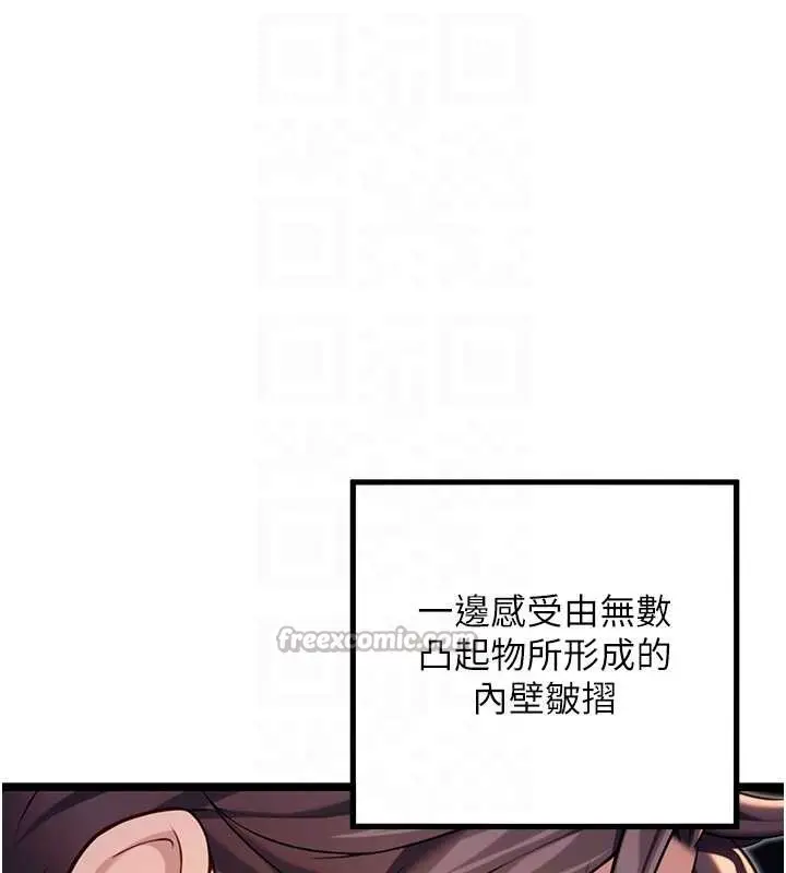 漫画《贞洁欲女》第73话第70张图
