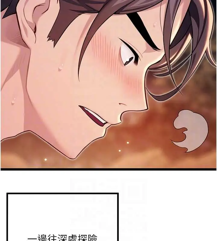 漫画《贞洁欲女》第73话第71张图