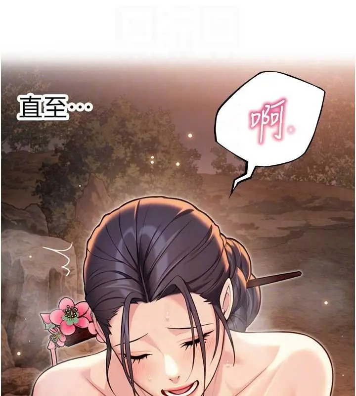 漫画《贞洁欲女》第73话第76张图