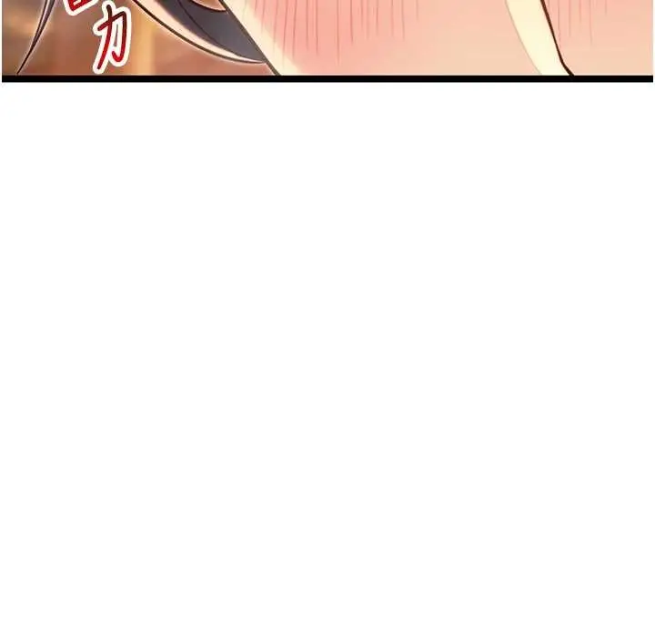 漫画《贞洁欲女》第73话第80张图