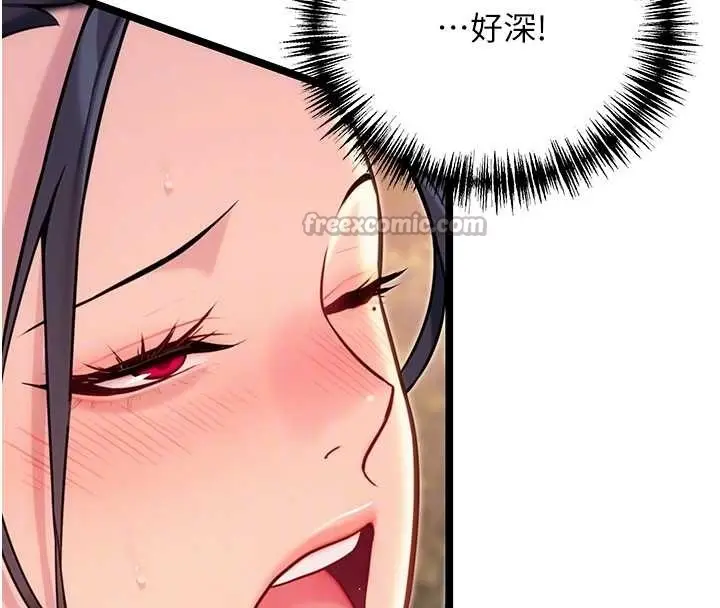 漫画《贞洁欲女》第73话第84张图