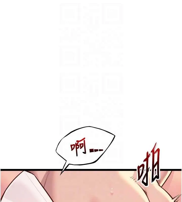 漫画《贞洁欲女》第73话第88张图