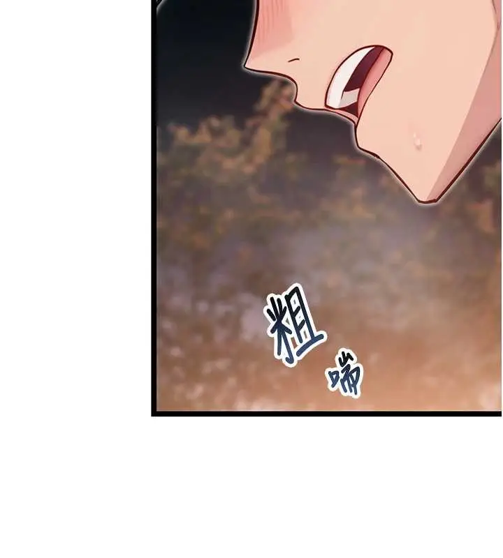 漫画《贞洁欲女》第73话第93张图