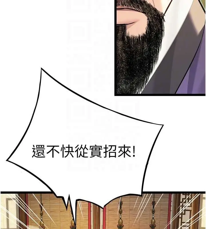 漫画《贞洁欲女》第74话第100张图
