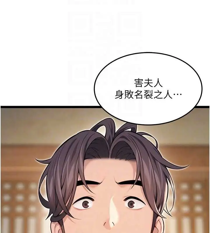 漫画《贞洁欲女》第74话第106张图