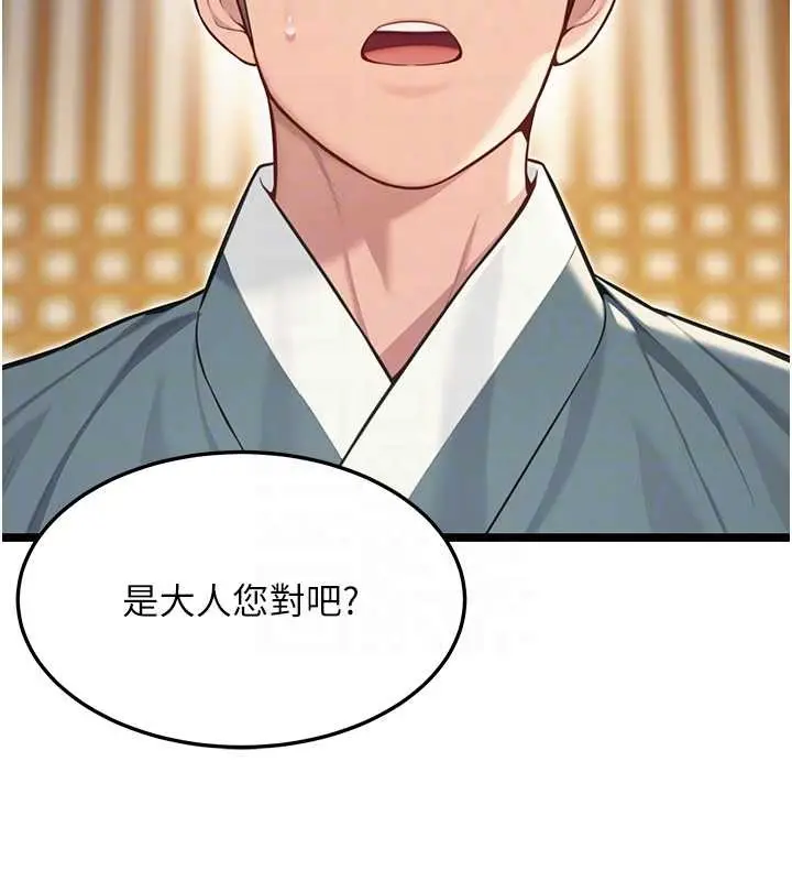 漫画《贞洁欲女》第74话第107张图