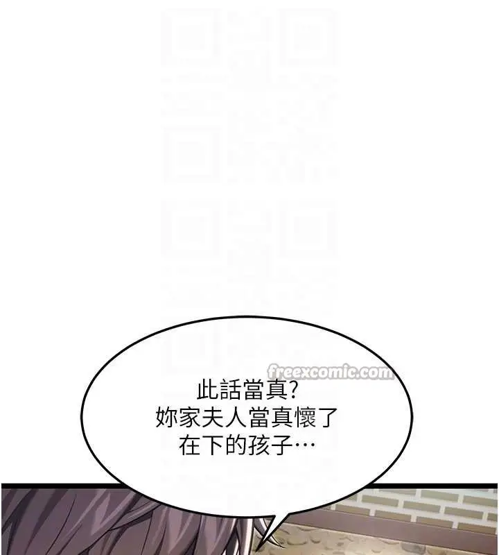 漫画《贞洁欲女》第74话第112张图