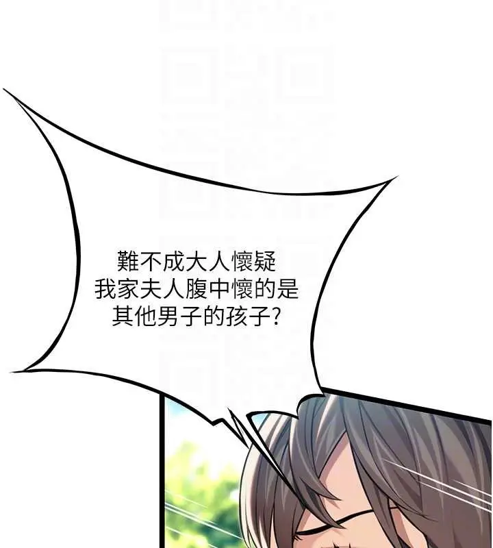 漫画《贞洁欲女》第74话第114张图