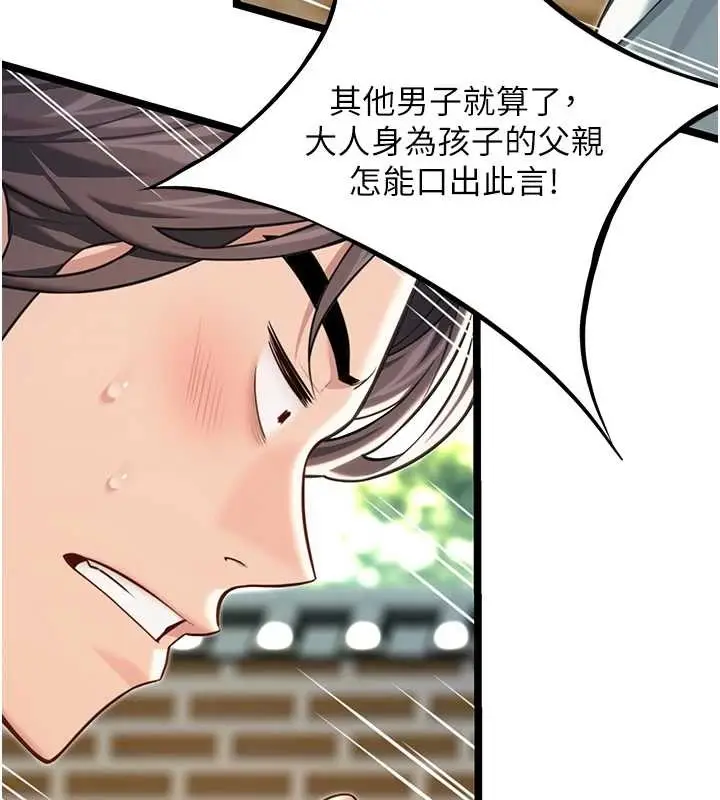 漫画《贞洁欲女》第74话第116张图