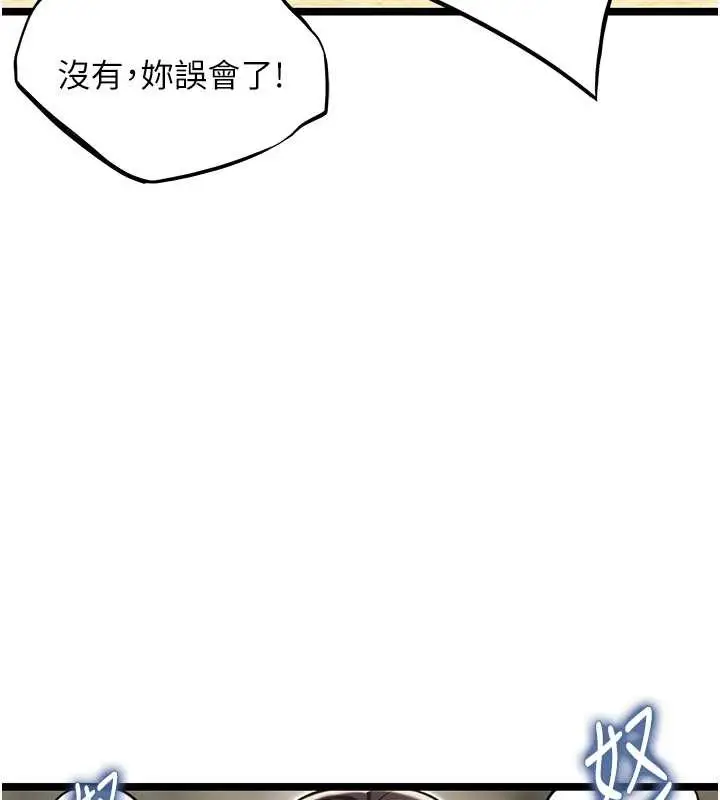 漫画《贞洁欲女》第74话第121张图