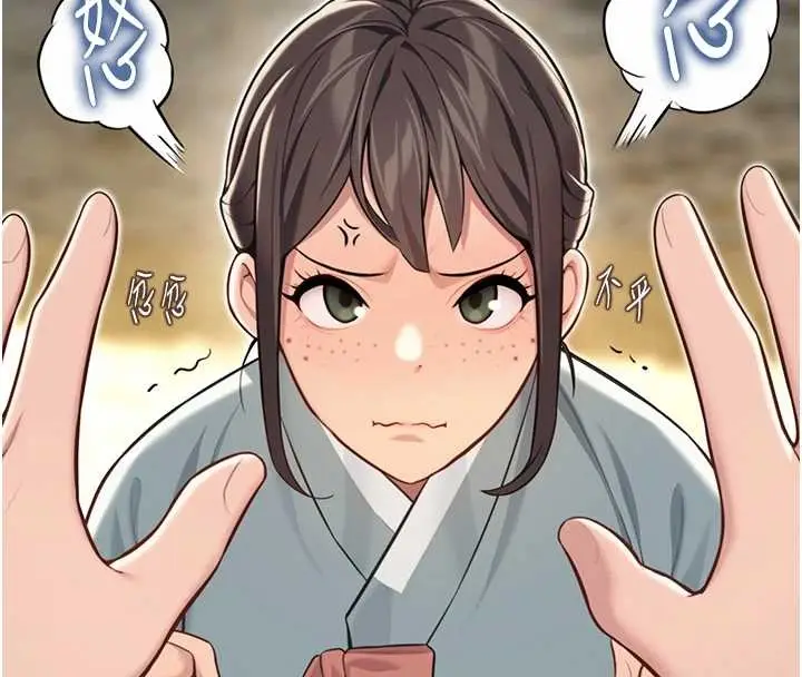 漫画《贞洁欲女》第74话第122张图