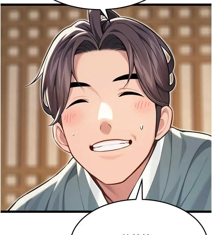 漫画《贞洁欲女》第74话第124张图