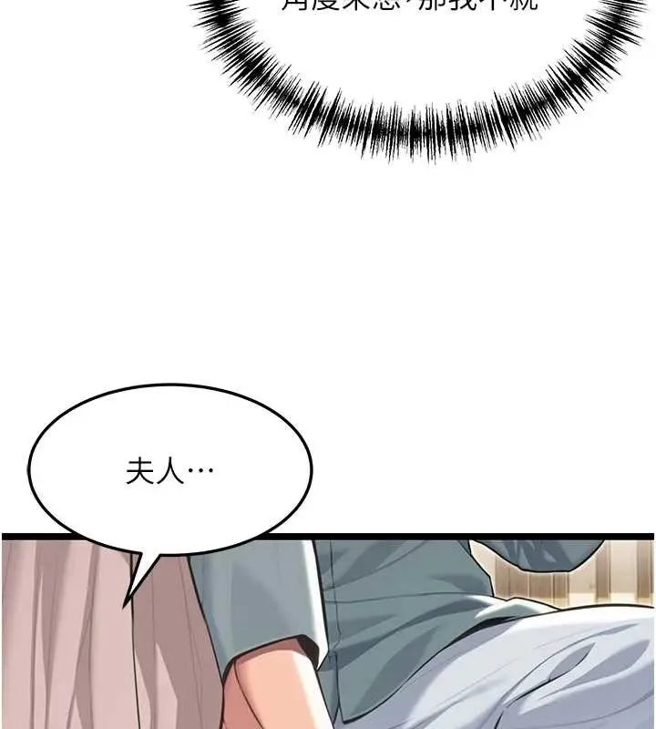 漫画《贞洁欲女》第74话第128张图