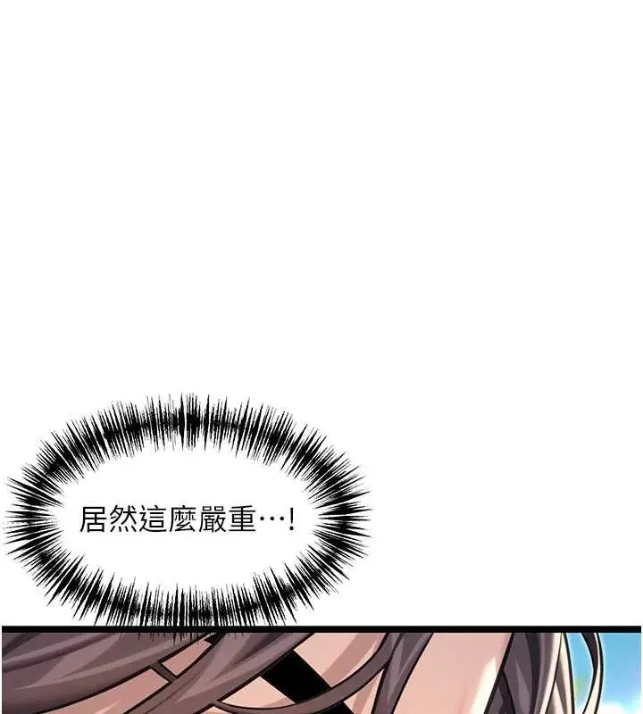漫画《贞洁欲女》第74话第133张图