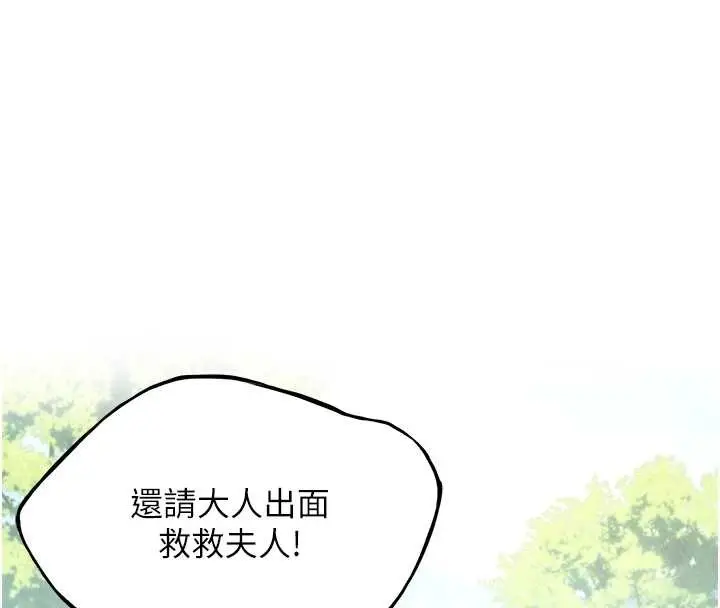 漫画《贞洁欲女》第74话第136张图