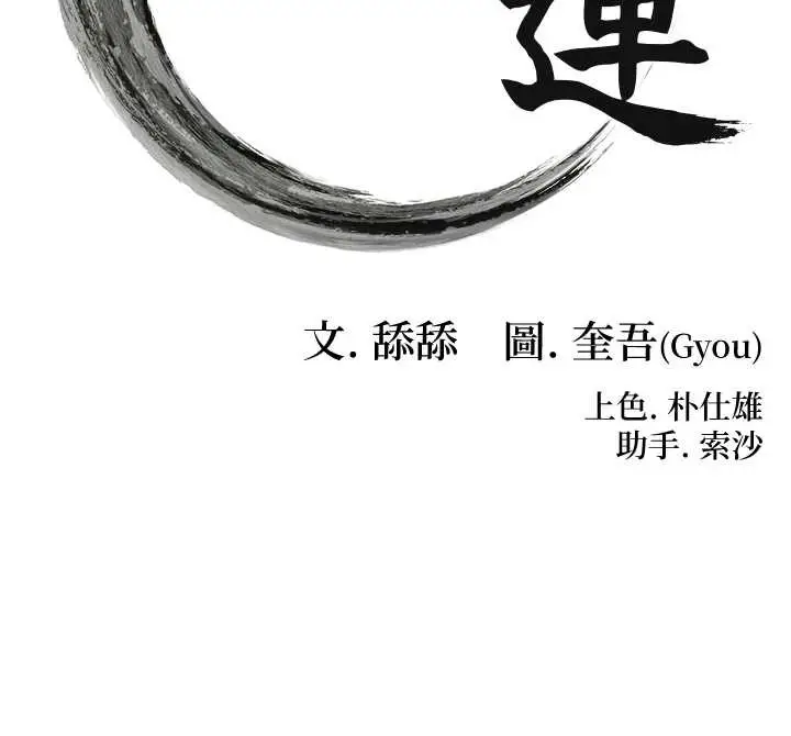 漫画《贞洁欲女》第74话第17张图