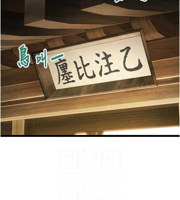 漫画《贞洁欲女》第74话第19张图