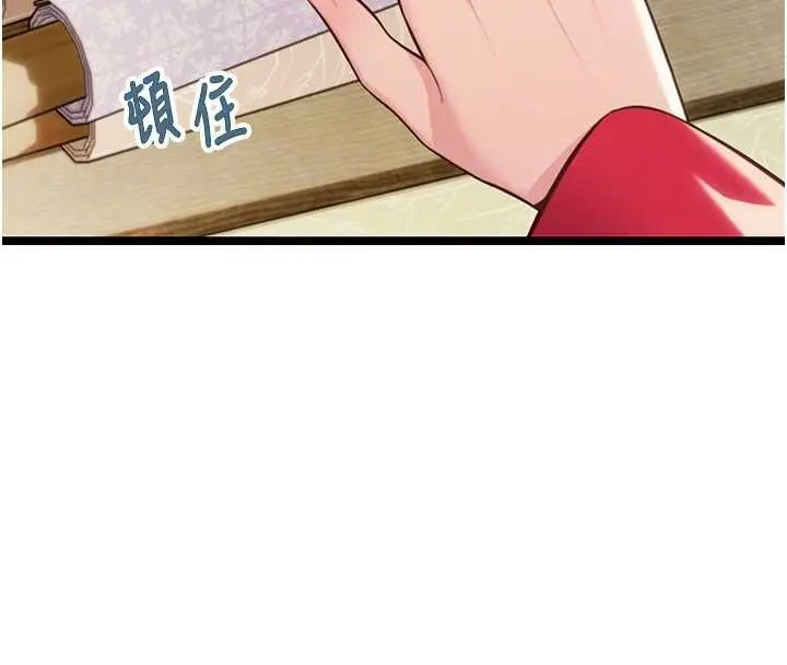 漫画《贞洁欲女》第74话第21张图