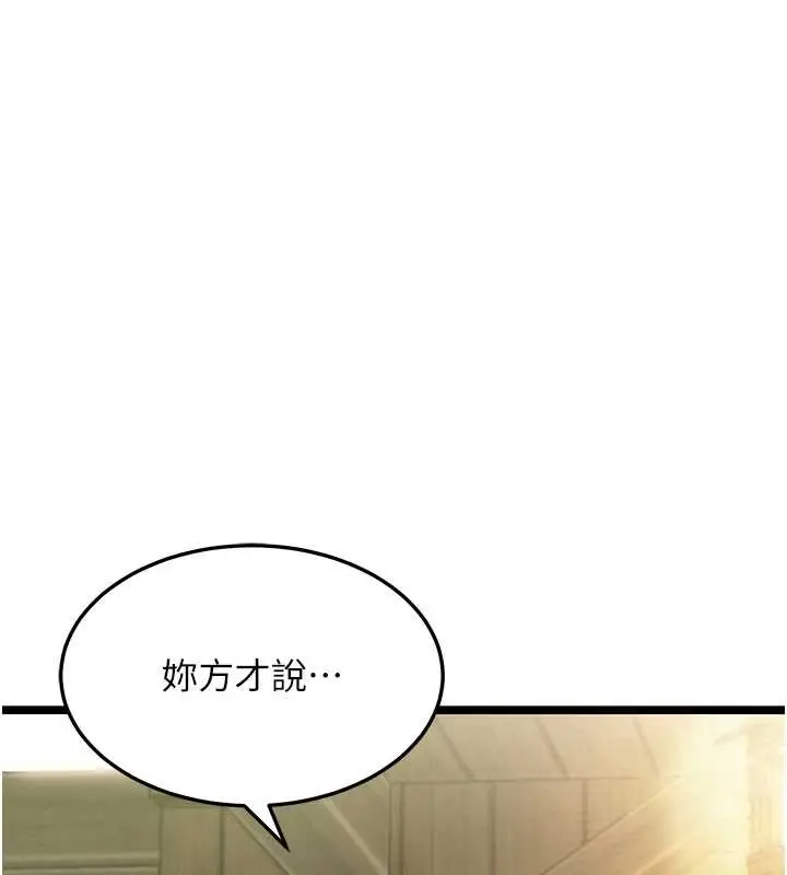 漫画《贞洁欲女》第74话第24张图
