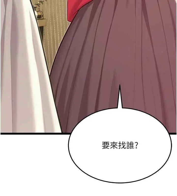 漫画《贞洁欲女》第74话第26张图