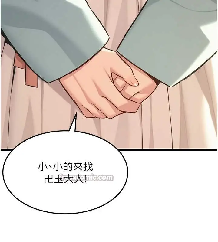 漫画《贞洁欲女》第74话第28张图