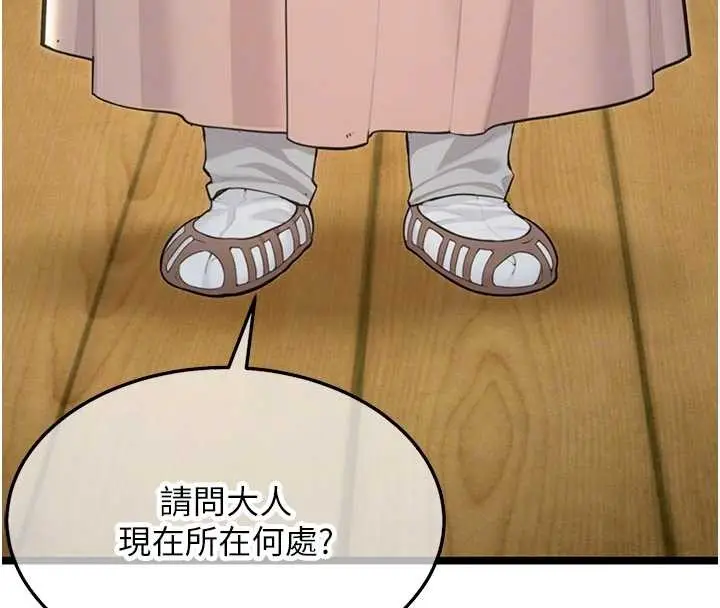 漫画《贞洁欲女》第74话第34张图