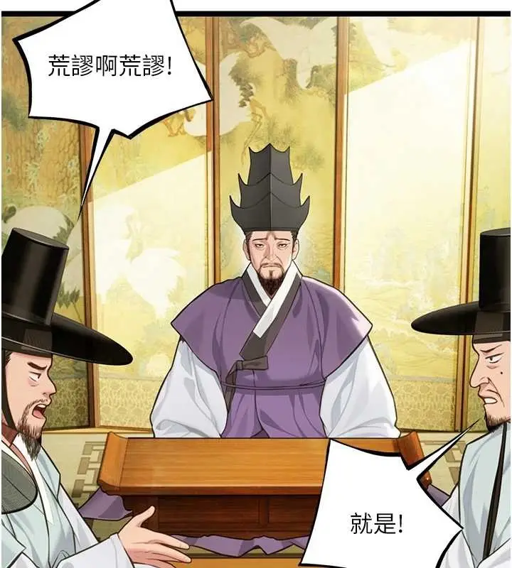 漫画《贞洁欲女》第74话第38张图
