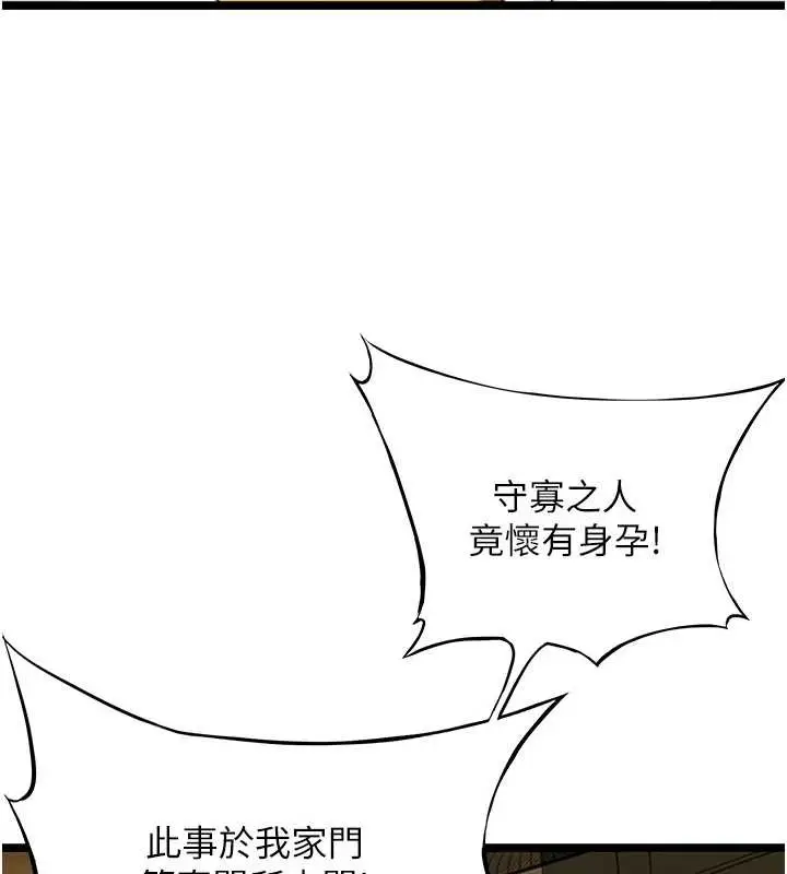 漫画《贞洁欲女》第74话第40张图