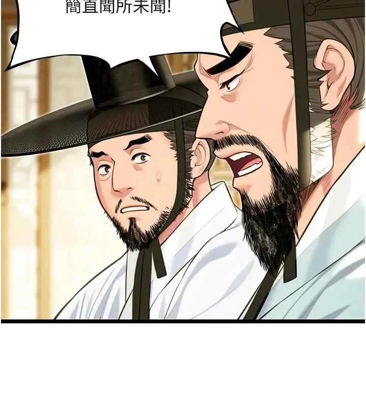 漫画《贞洁欲女》第74话第41张图