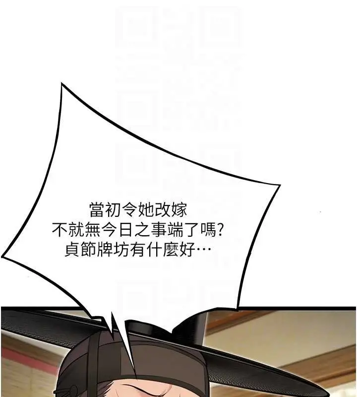 漫画《贞洁欲女》第74话第43张图