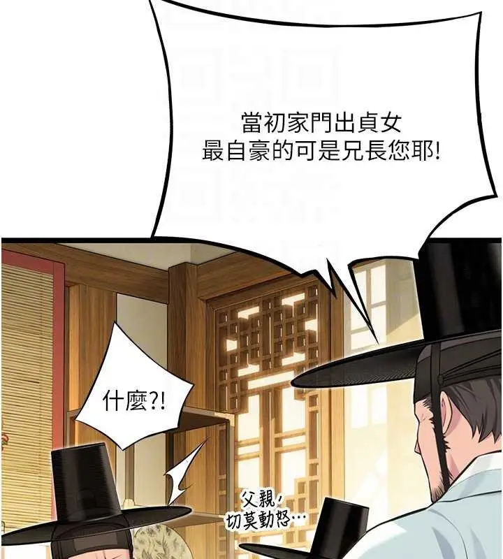 漫画《贞洁欲女》第74话第45张图