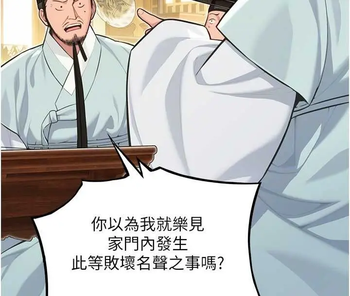 漫画《贞洁欲女》第74话第46张图