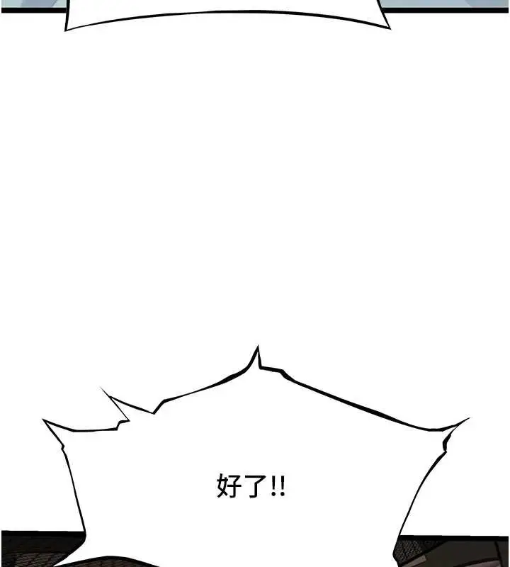 漫画《贞洁欲女》第74话第47张图