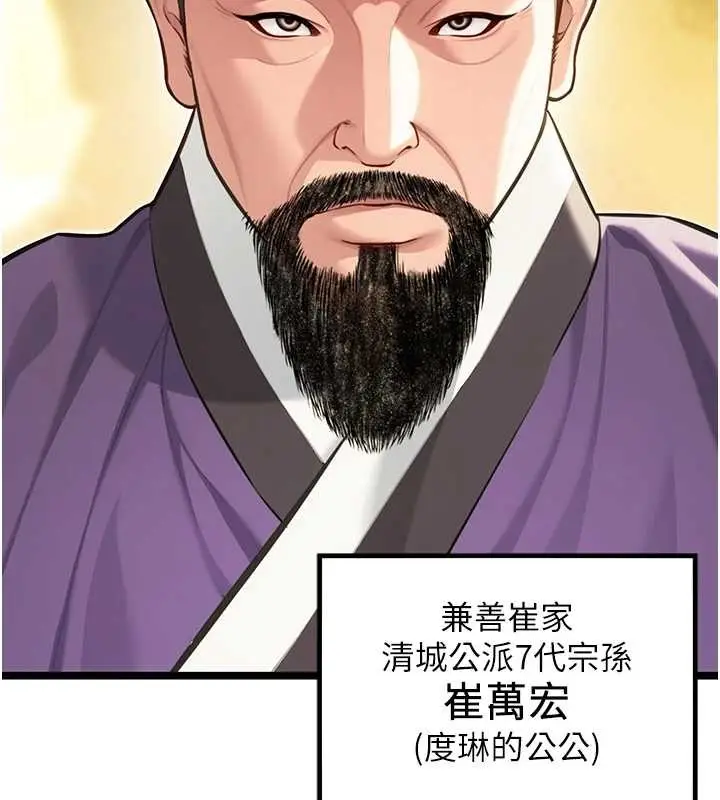 漫画《贞洁欲女》第74话第51张图