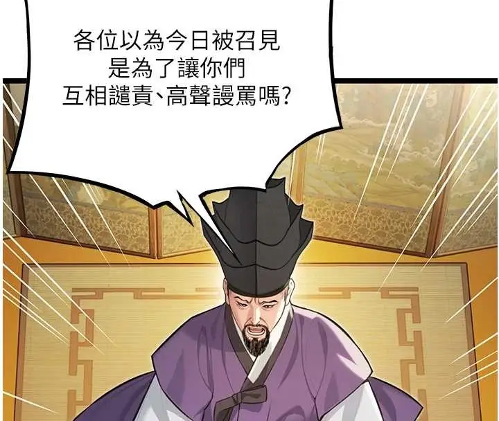 漫画《贞洁欲女》第74话第53张图