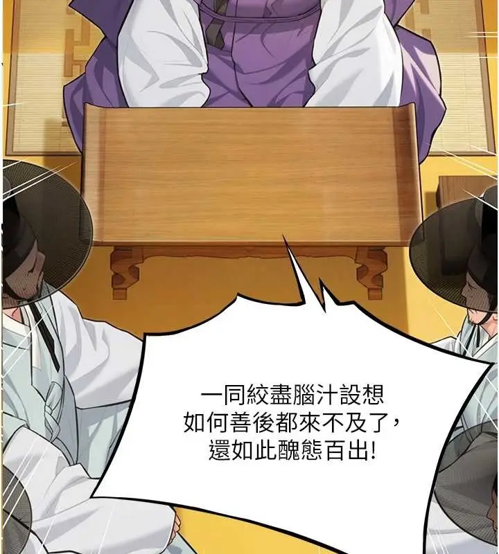 漫画《贞洁欲女》第74话第54张图