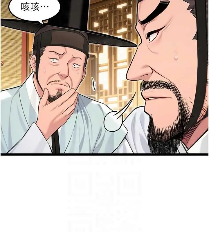 漫画《贞洁欲女》第74话第57张图