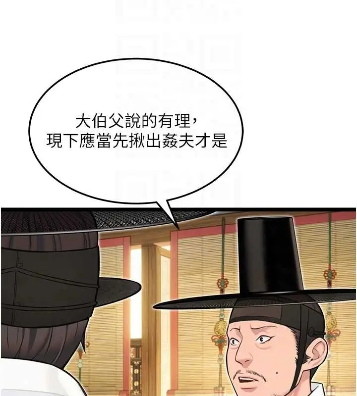 漫画《贞洁欲女》第74话第58张图