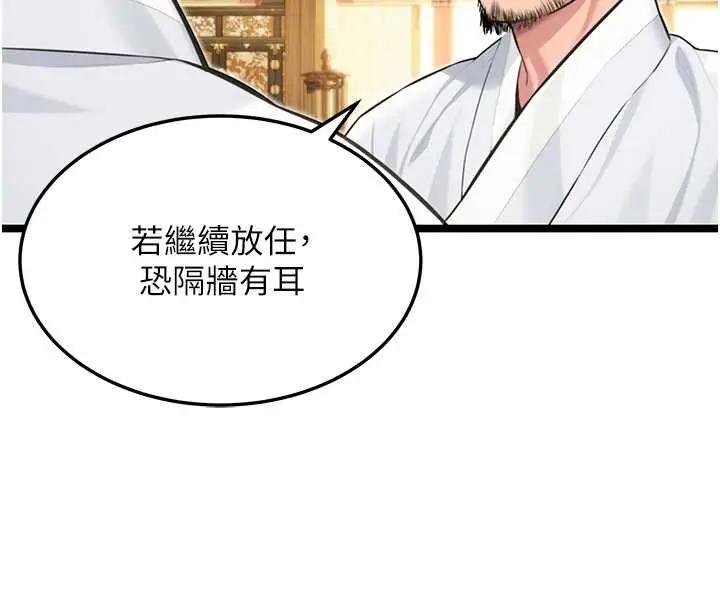 漫画《贞洁欲女》第74话第59张图