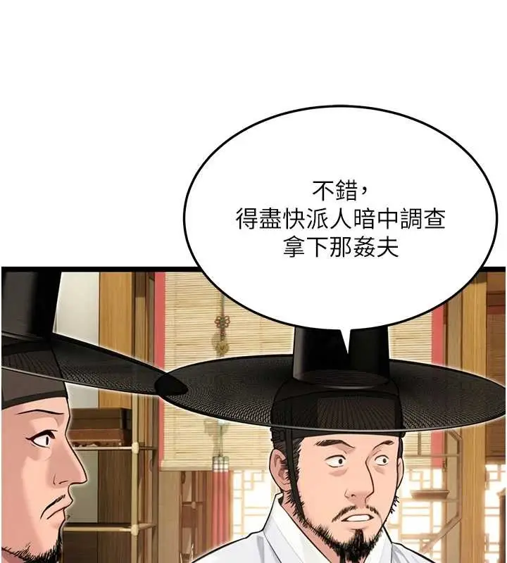 漫画《贞洁欲女》第74话第60张图