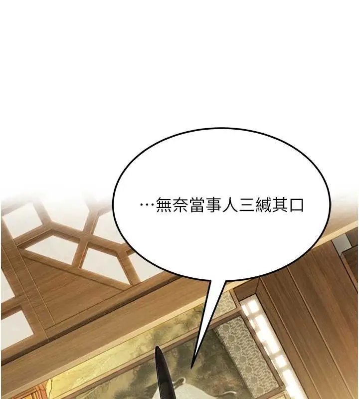 漫画《贞洁欲女》第74话第63张图
