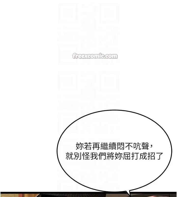 漫画《贞洁欲女》第74话第70张图