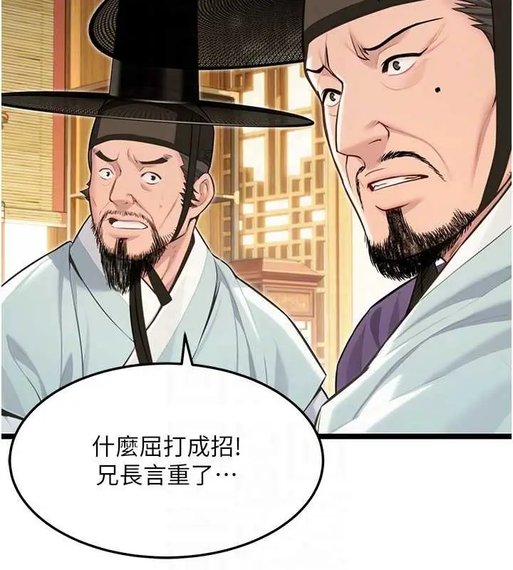 漫画《贞洁欲女》第74话第71张图