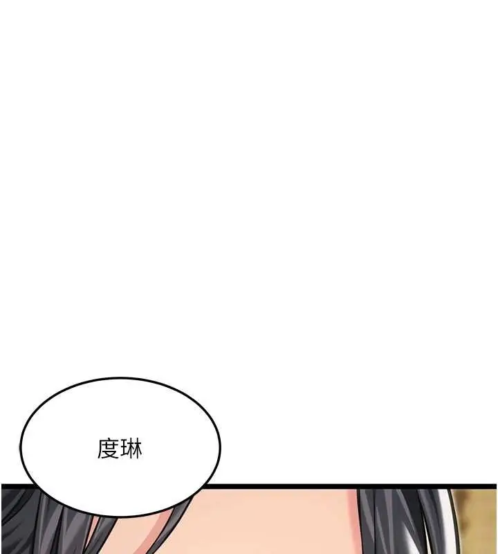 漫画《贞洁欲女》第74话第74张图
