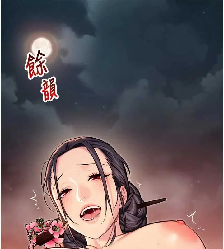 漫画《贞洁欲女》第74话第8张图