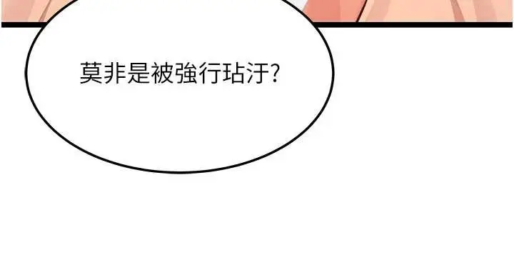 漫画《贞洁欲女》第74话第83张图