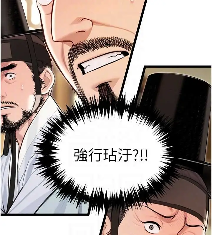漫画《贞洁欲女》第74话第85张图